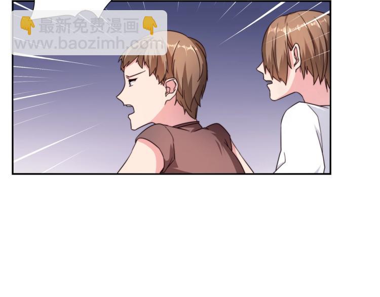 《束缚游戏总裁玩上瘾》第13话 回家安胎（上） 第13页
