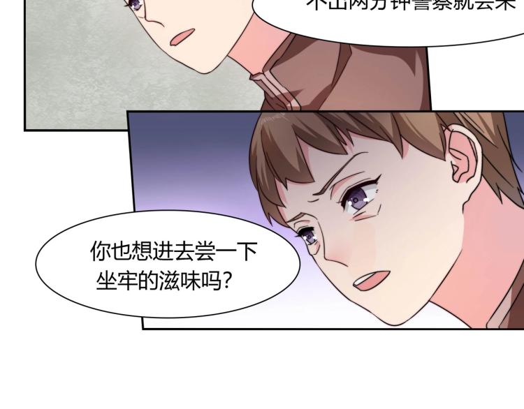 《束缚游戏总裁玩上瘾》第13话 回家安胎（上） 第16页