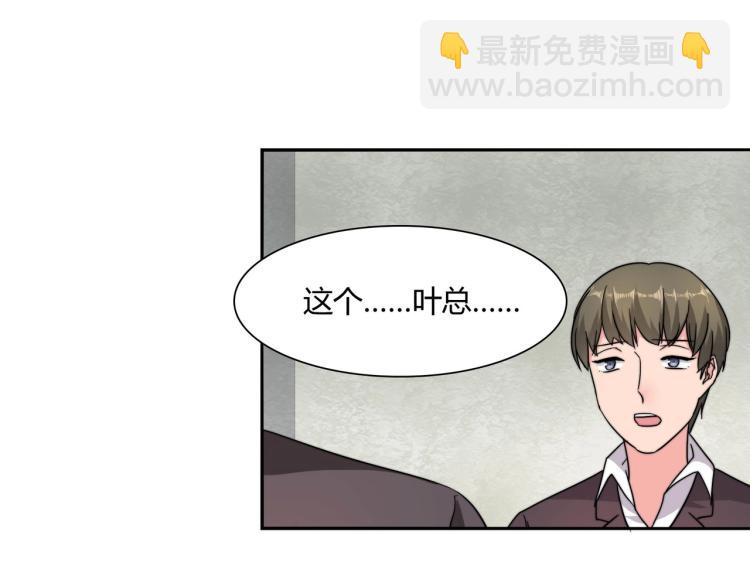 《束缚游戏总裁玩上瘾》第13话 回家安胎（上） 第18页
