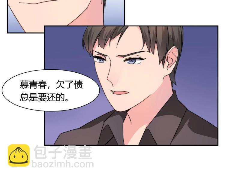 《束缚游戏总裁玩上瘾》第13话 回家安胎（上） 第23页