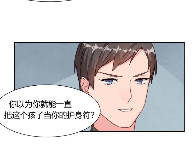 《束缚游戏总裁玩上瘾》第13话 回家安胎（上） 第26页