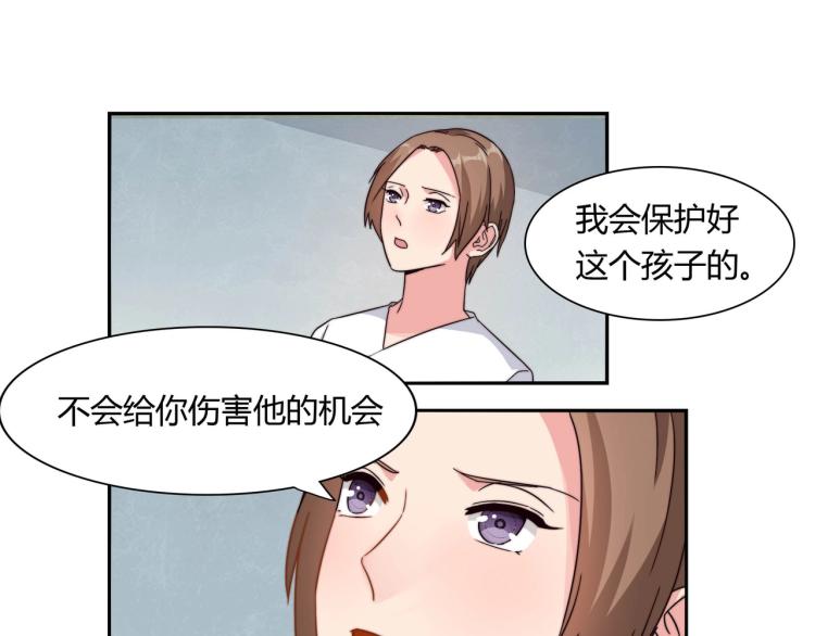 《束缚游戏总裁玩上瘾》第13话 回家安胎（上） 第27页