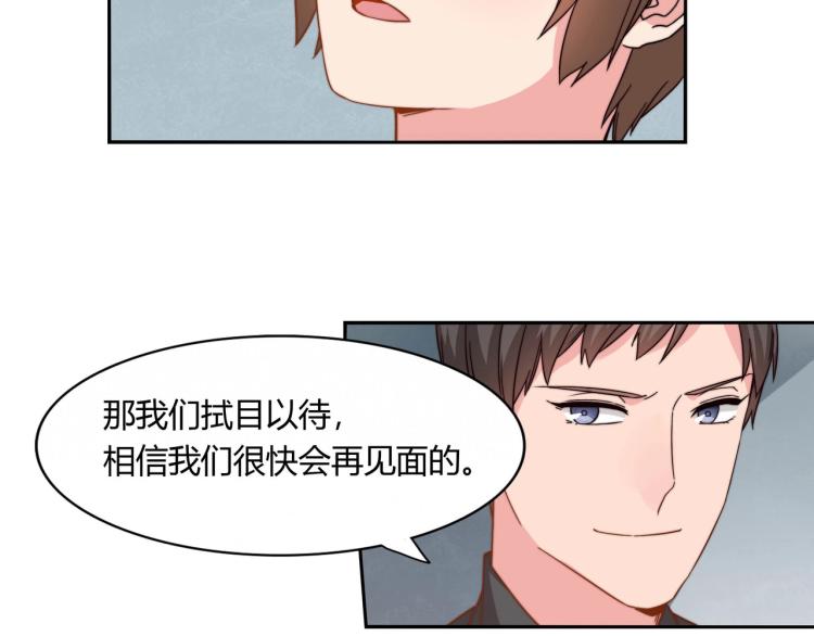 《束缚游戏总裁玩上瘾》第13话 回家安胎（上） 第28页