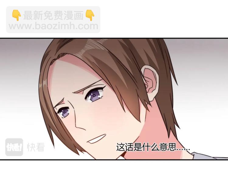 《束缚游戏总裁玩上瘾》第13话 回家安胎（上） 第30页