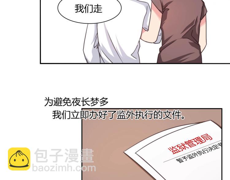 《束缚游戏总裁玩上瘾》第13话 回家安胎（上） 第32页