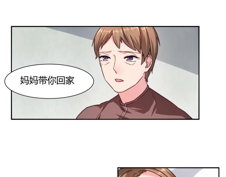 《束缚游戏总裁玩上瘾》第13话 回家安胎（上） 第6页