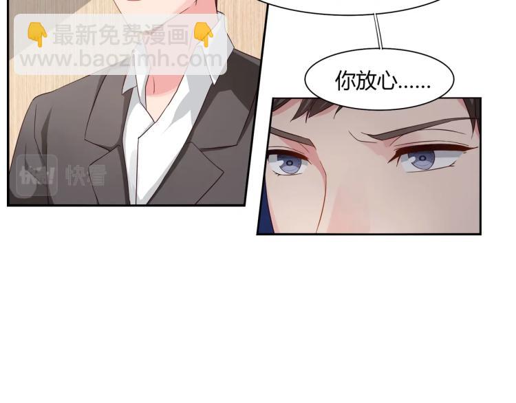 《束缚游戏总裁玩上瘾》第16话 恶魔老公（下） 第10页