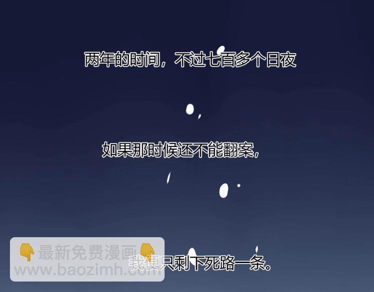 《束缚游戏总裁玩上瘾》第16话 恶魔老公（下） 第19页