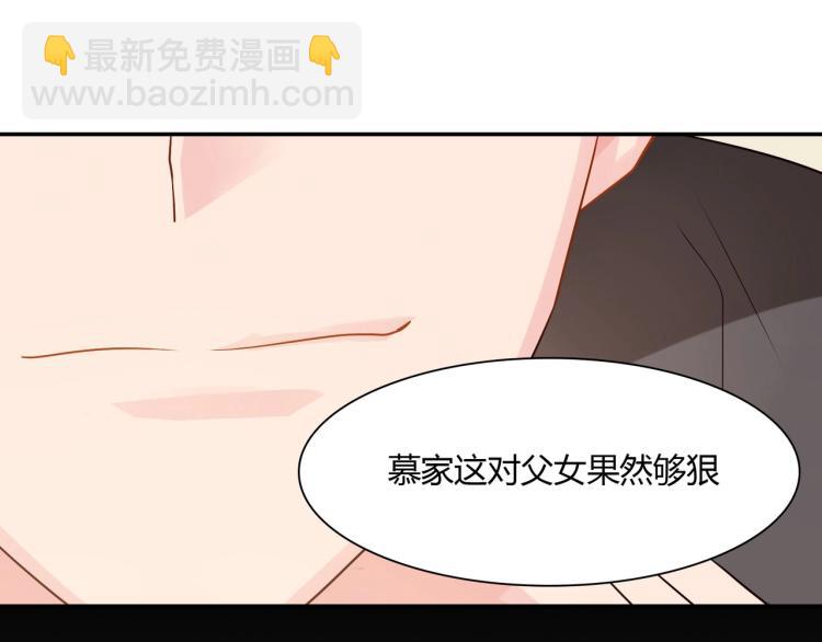 《束缚游戏总裁玩上瘾》第16话 恶魔老公（下） 第27页