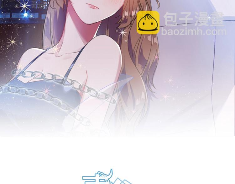 《束缚游戏总裁玩上瘾》第16话 恶魔老公（下） 第2页