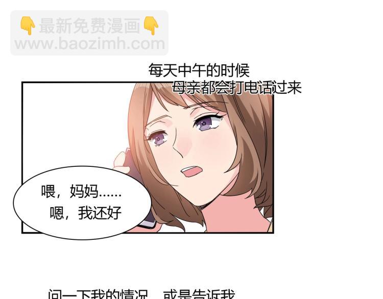 《束缚游戏总裁玩上瘾》第16话 恶魔老公（下） 第33页