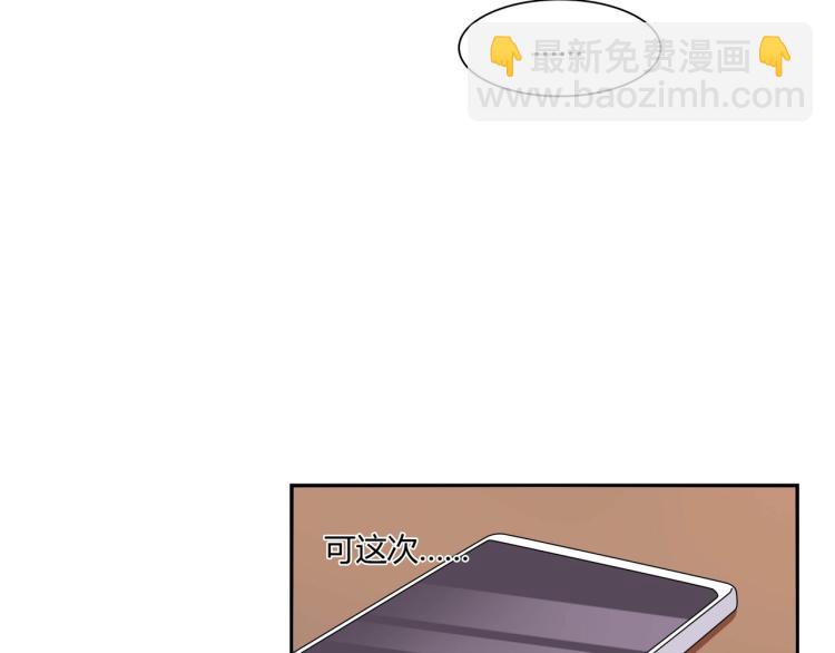《束缚游戏总裁玩上瘾》第16话 恶魔老公（下） 第36页