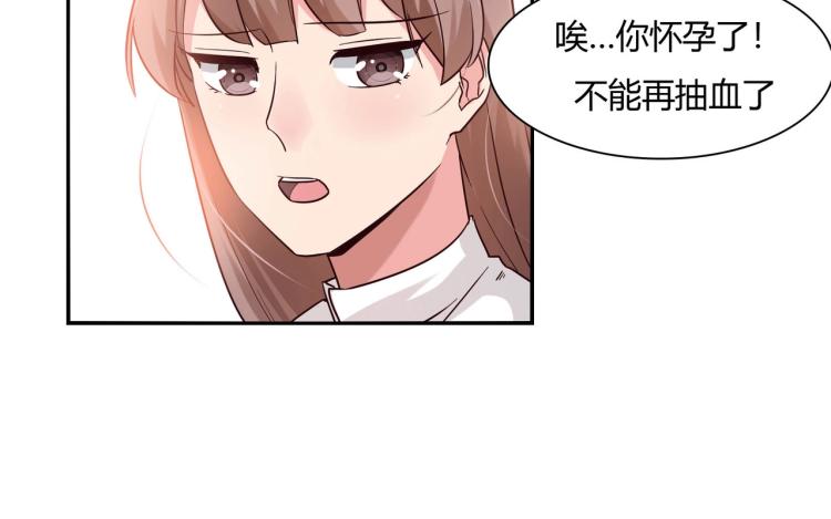 《束缚游戏总裁玩上瘾》第19话 妈妈去世（上） 第15页