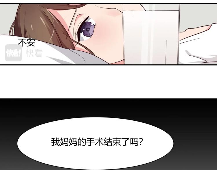 《束缚游戏总裁玩上瘾》第19话 妈妈去世（上） 第24页