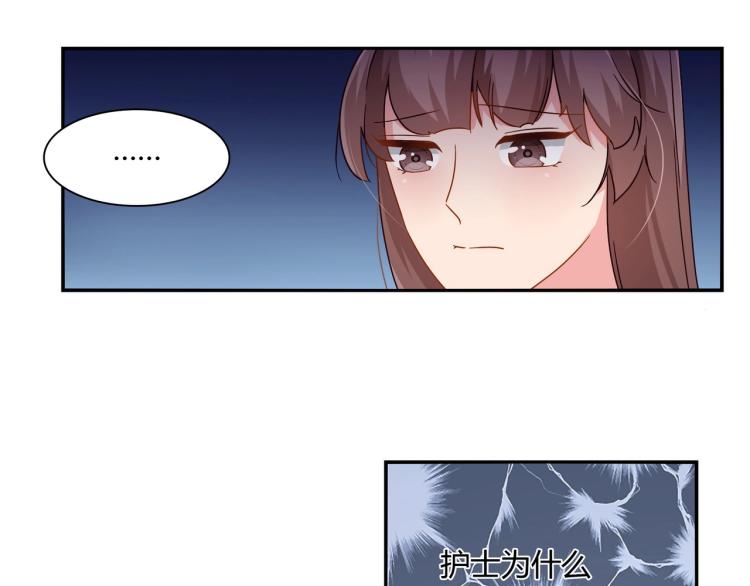 《束缚游戏总裁玩上瘾》第19话 妈妈去世（上） 第26页
