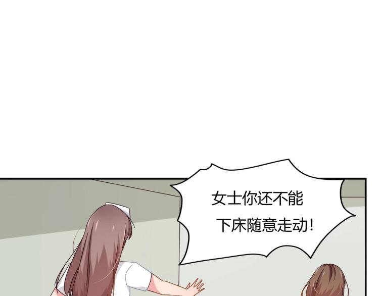 《束缚游戏总裁玩上瘾》第19话 妈妈去世（上） 第29页