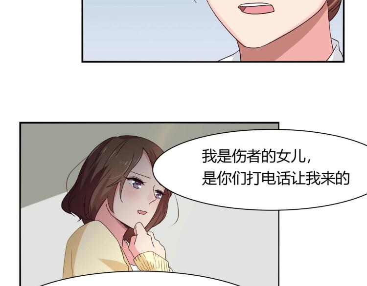 《束缚游戏总裁玩上瘾》第18话 抽我的血（下） 第17页