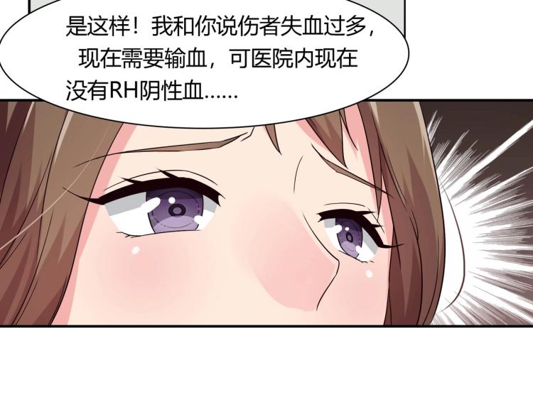 《束缚游戏总裁玩上瘾》第18话 抽我的血（下） 第18页