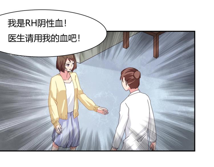 《束缚游戏总裁玩上瘾》第18话 抽我的血（下） 第19页