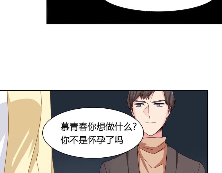 《束缚游戏总裁玩上瘾》第18话 抽我的血（下） 第22页