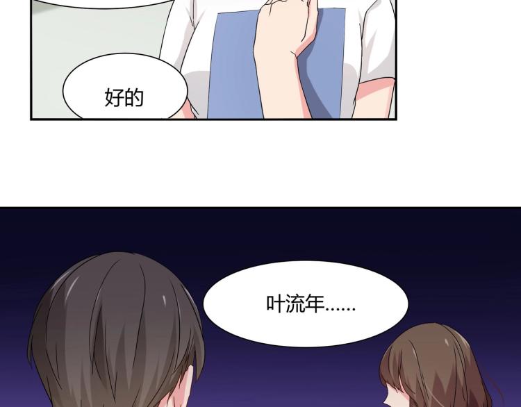 《束缚游戏总裁玩上瘾》第18话 抽我的血（下） 第26页