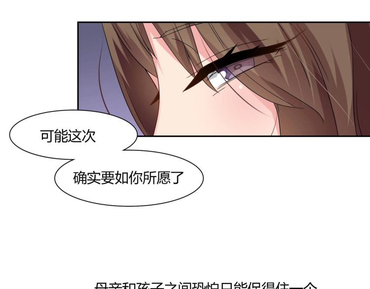 《束缚游戏总裁玩上瘾》第18话 抽我的血（下） 第28页