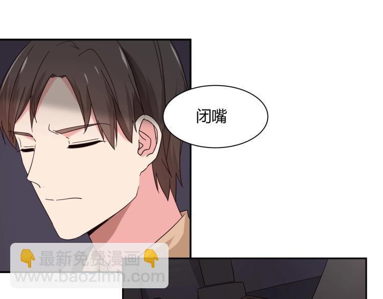 《束缚游戏总裁玩上瘾》第18话 抽我的血（下） 第6页
