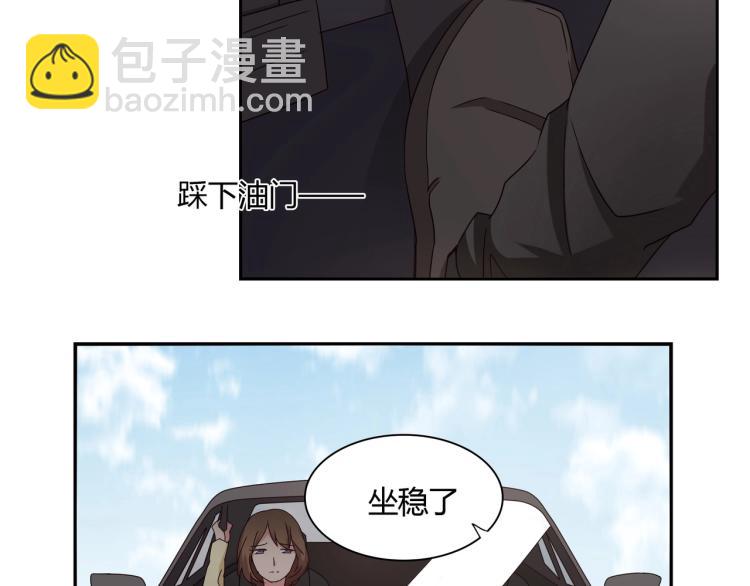 《束缚游戏总裁玩上瘾》第18话 抽我的血（下） 第7页