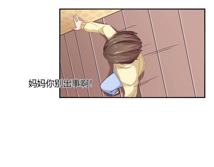 《束缚游戏总裁玩上瘾》第17话 抽我的血（上） 第10页