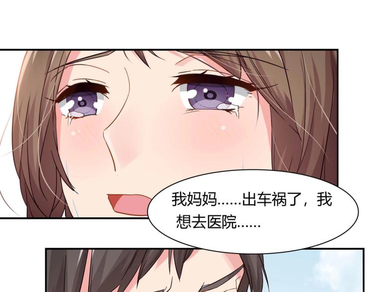 《束缚游戏总裁玩上瘾》第17话 抽我的血（上） 第14页