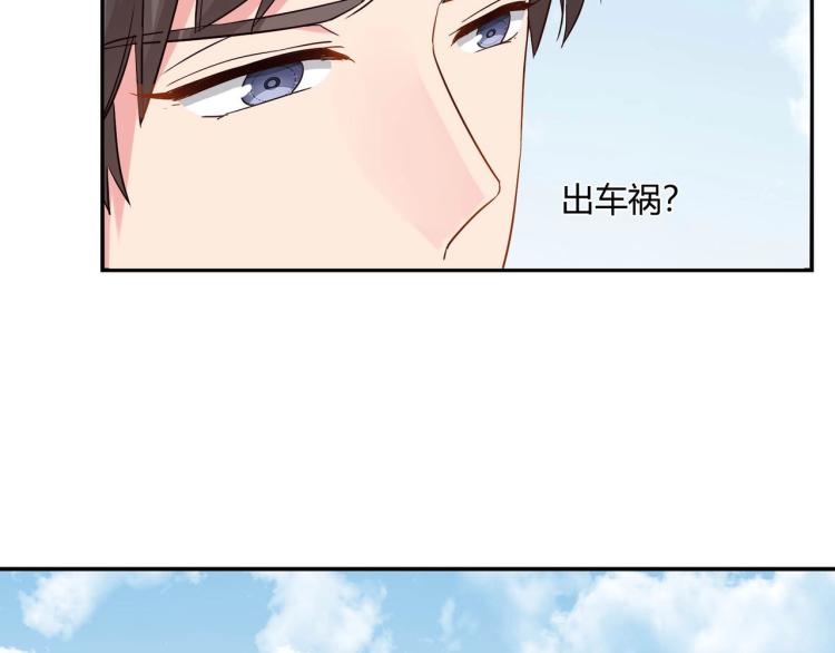 《束缚游戏总裁玩上瘾》第17话 抽我的血（上） 第15页