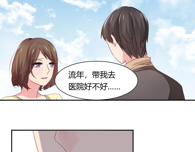 《束缚游戏总裁玩上瘾》第17话 抽我的血（上） 第16页