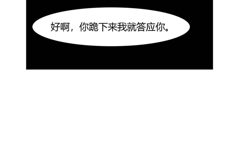 《束缚游戏总裁玩上瘾》第17话 抽我的血（上） 第18页