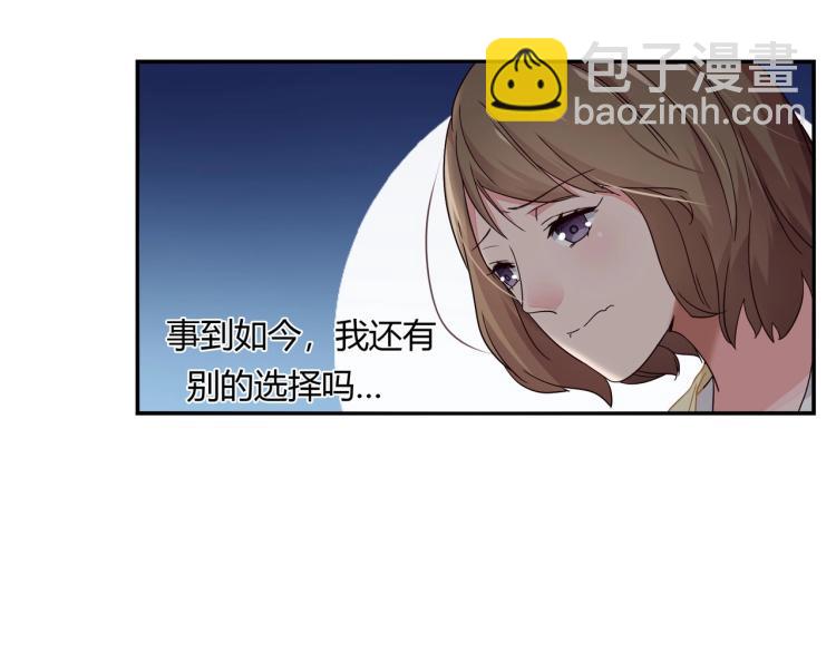 《束缚游戏总裁玩上瘾》第17话 抽我的血（上） 第19页