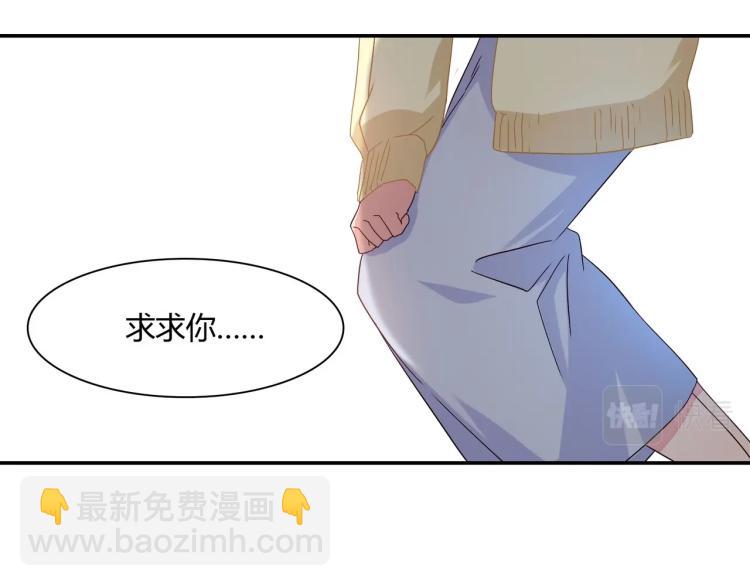 《束缚游戏总裁玩上瘾》第17话 抽我的血（上） 第20页