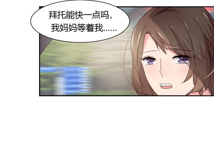 《束缚游戏总裁玩上瘾》第17话 抽我的血（上） 第26页