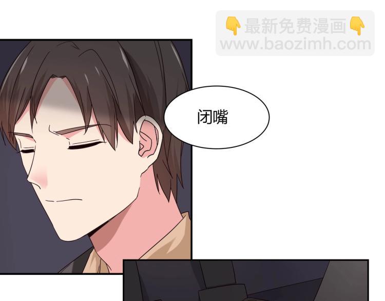 《束缚游戏总裁玩上瘾》第17话 抽我的血（上） 第27页