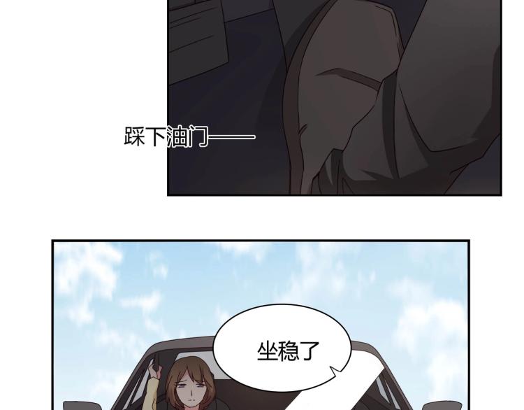 《束缚游戏总裁玩上瘾》第17话 抽我的血（上） 第28页