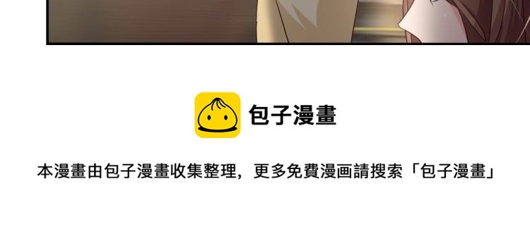 《束缚游戏总裁玩上瘾》第17话 抽我的血（上） 第30页