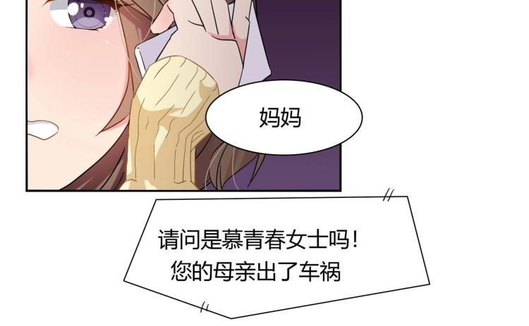 《束缚游戏总裁玩上瘾》第17话 抽我的血（上） 第4页
