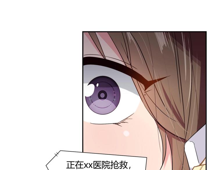 《束缚游戏总裁玩上瘾》第17话 抽我的血（上） 第5页
