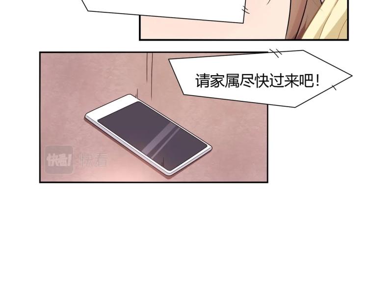 《束缚游戏总裁玩上瘾》第17话 抽我的血（上） 第6页