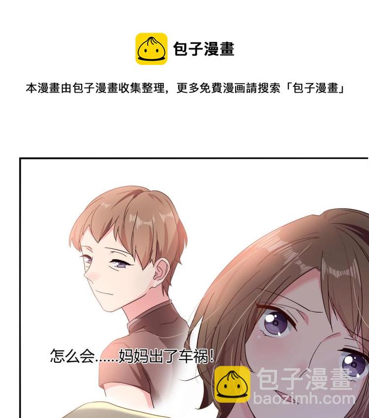 《束缚游戏总裁玩上瘾》第17话 抽我的血（上） 第7页