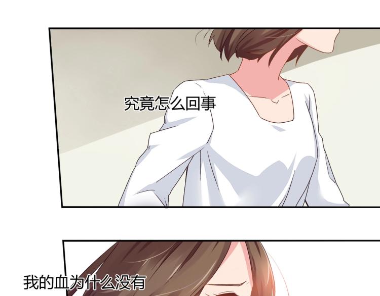 《束缚游戏总裁玩上瘾》第22话 死亡真相（下） 第12页