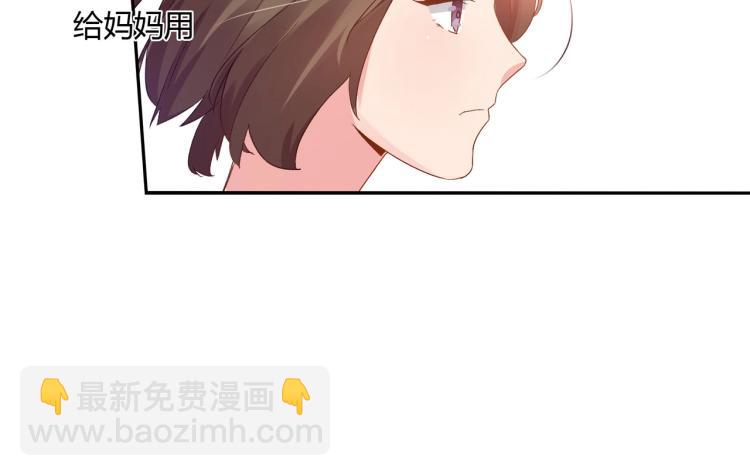 《束缚游戏总裁玩上瘾》第22话 死亡真相（下） 第13页