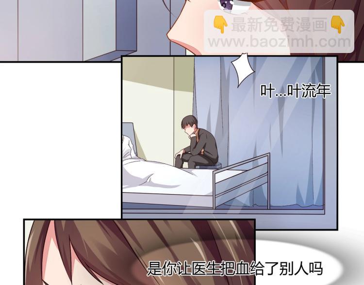《束缚游戏总裁玩上瘾》第22话 死亡真相（下） 第16页