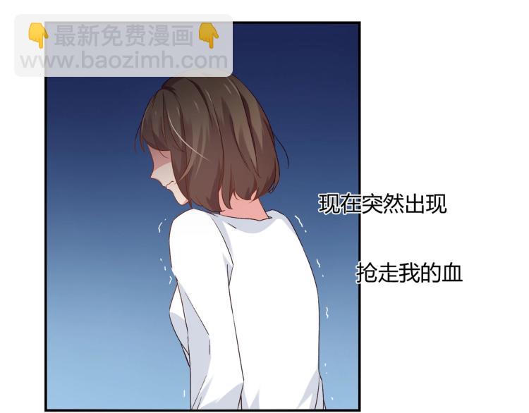 《束缚游戏总裁玩上瘾》第22话 死亡真相（下） 第25页
