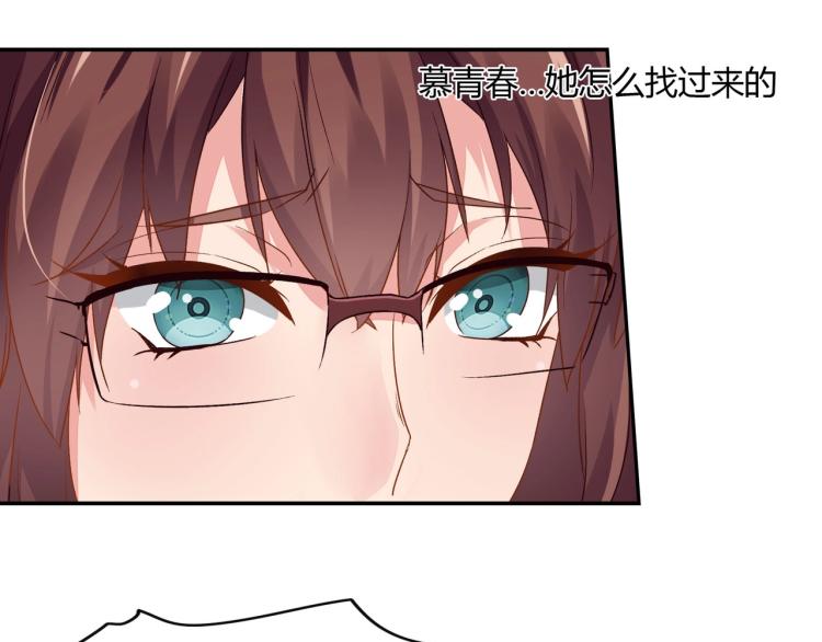 《束缚游戏总裁玩上瘾》第22话 死亡真相（下） 第31页