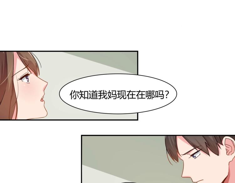 《束缚游戏总裁玩上瘾》第20话 妈妈去世（下） 第16页