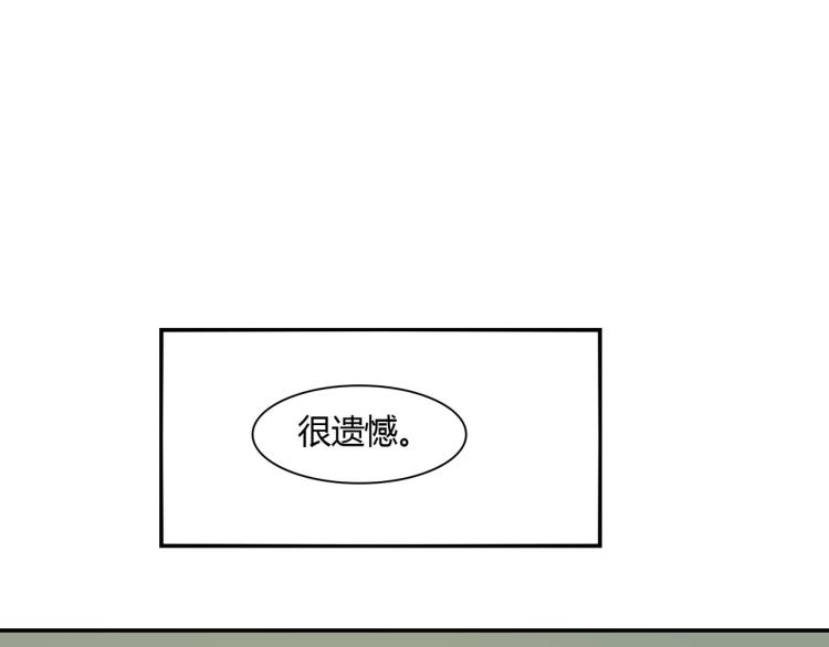 《束缚游戏总裁玩上瘾》第20话 妈妈去世（下） 第19页